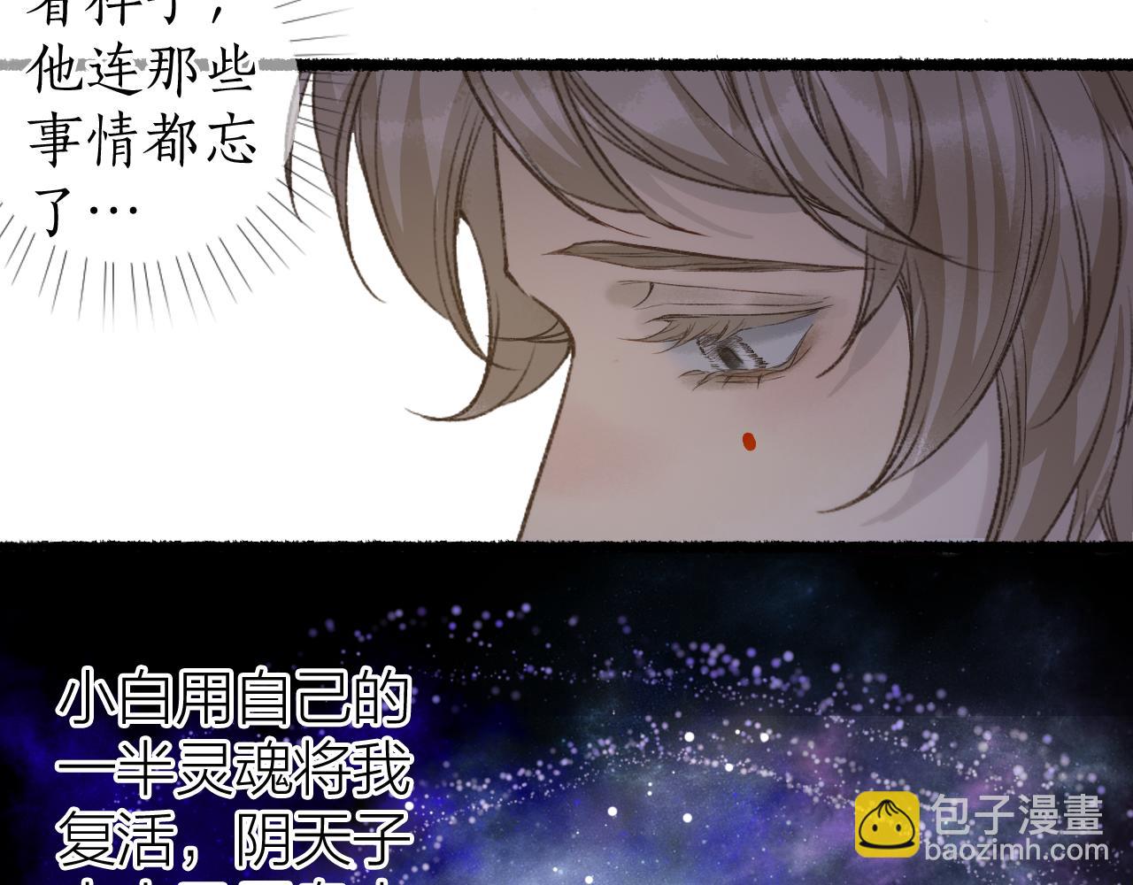 第80话 红鸾不负相思意(1/2)-第84话