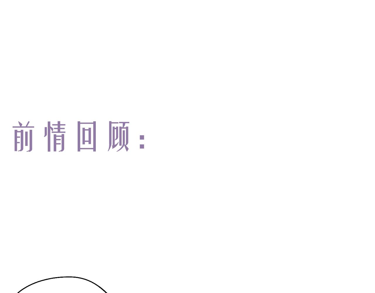 第82话 共赴未来(1/3)-第86话