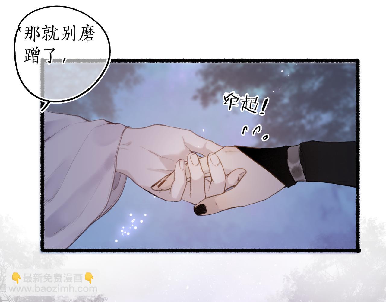 第82话 共赴未来(1/3)-第86话