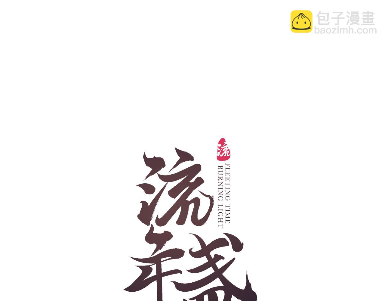 第82话 共赴未来(1/3)-第86话