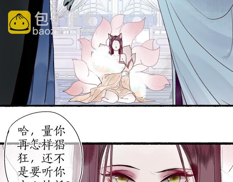 第8话 惊澜平息灭诡灯(1/2)-第10话