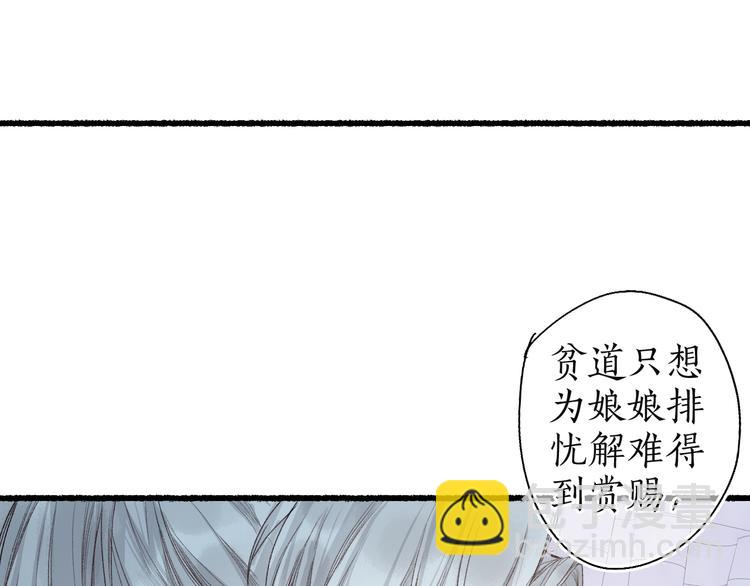 第8话 惊澜平息灭诡灯(1/2)-第10话