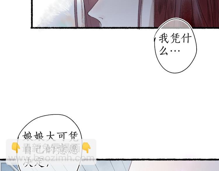 第8话 惊澜平息灭诡灯(1/2)-第10话