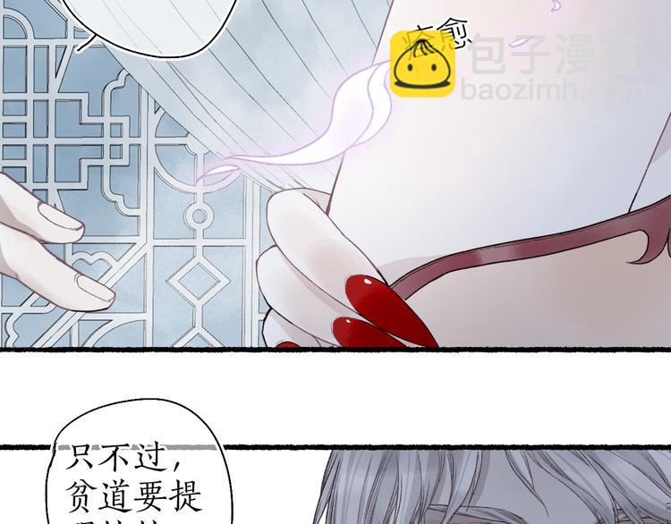 第8话 惊澜平息灭诡灯(1/2)-第10话