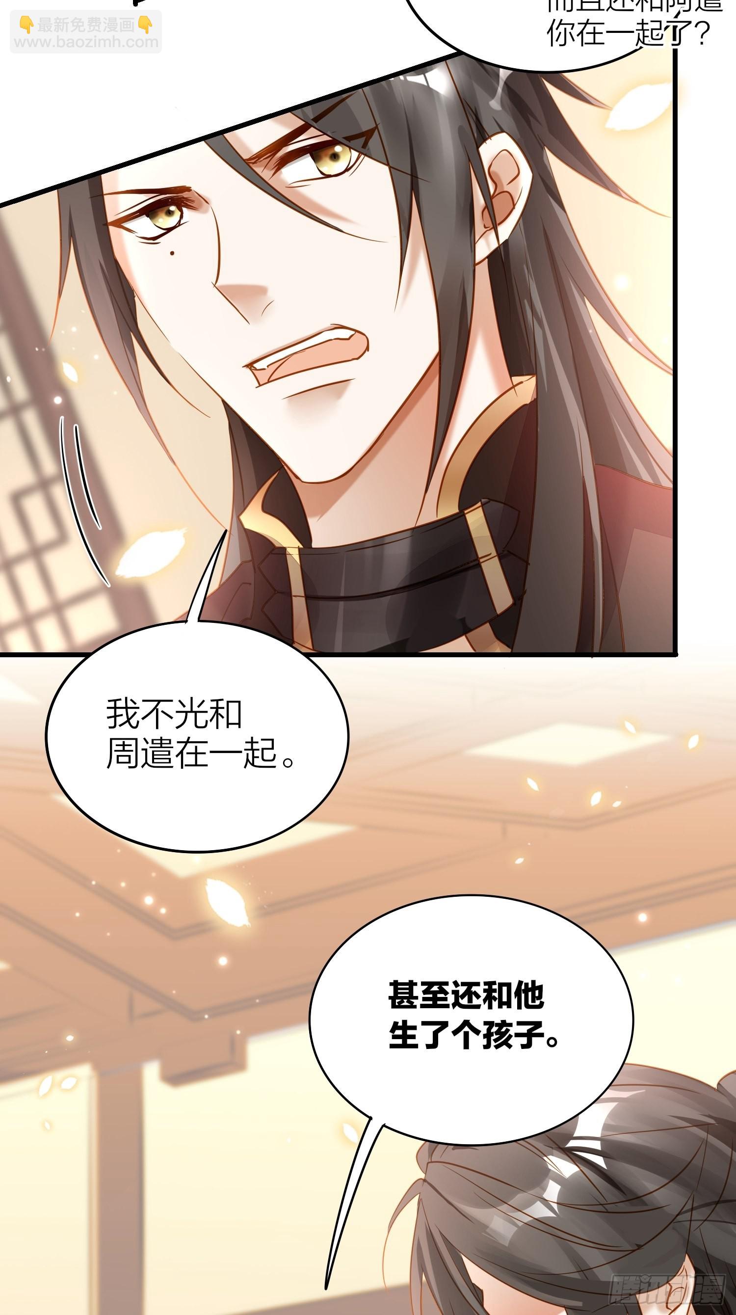 87-番外&middot;两只君-第102话