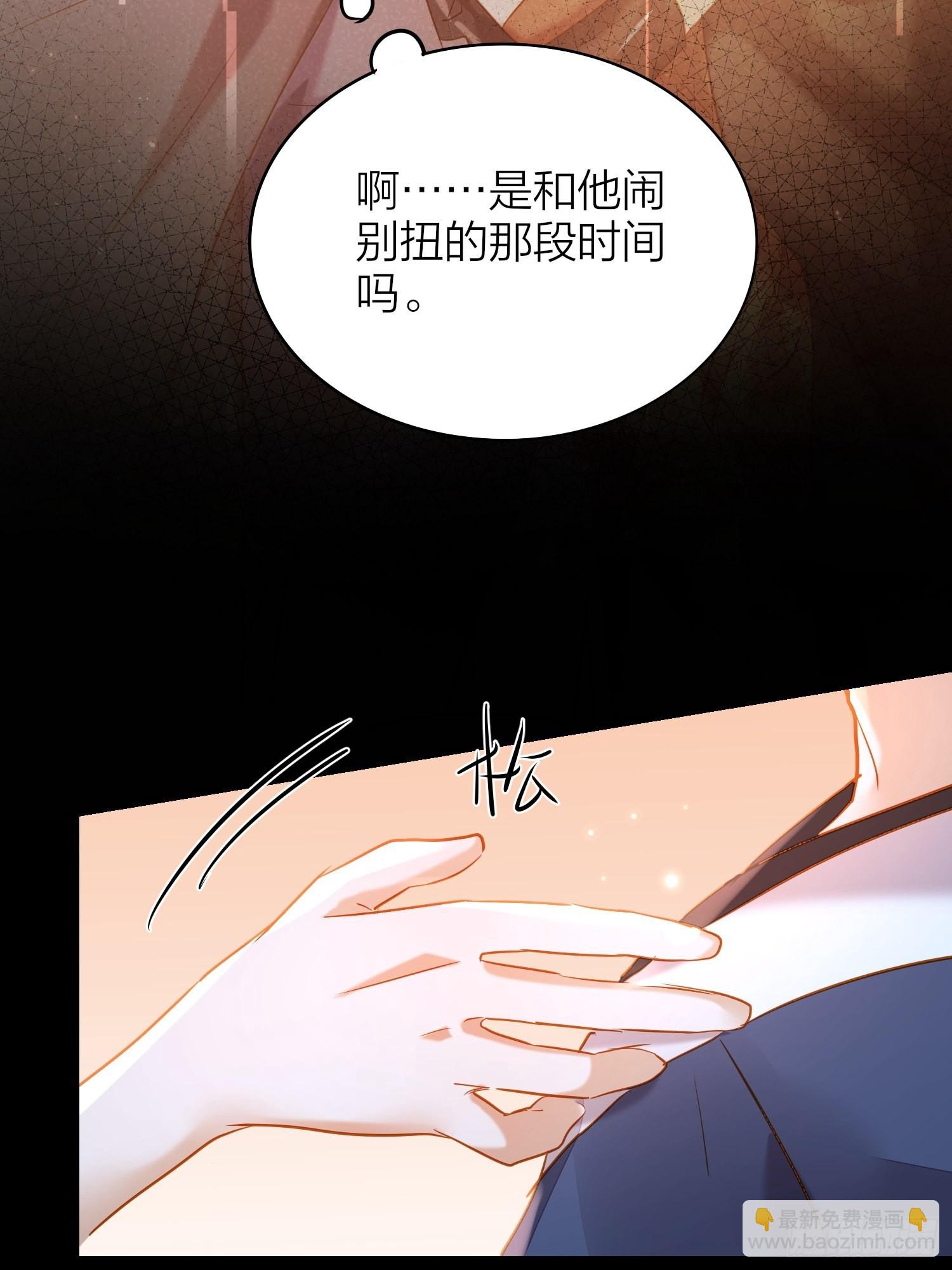 87-番外&middot;两只君-第102话