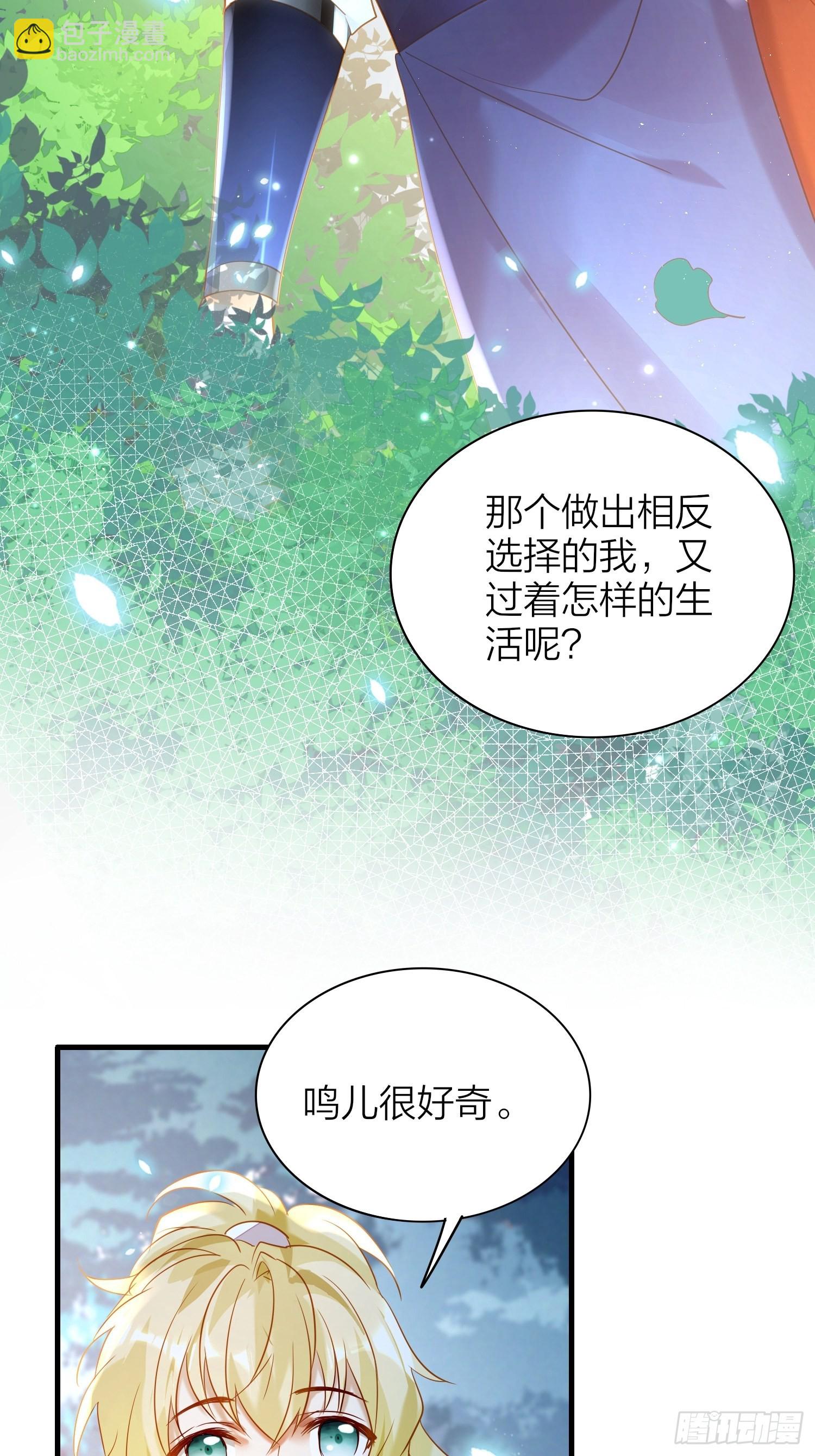 87-番外&middot;两只君-第102话
