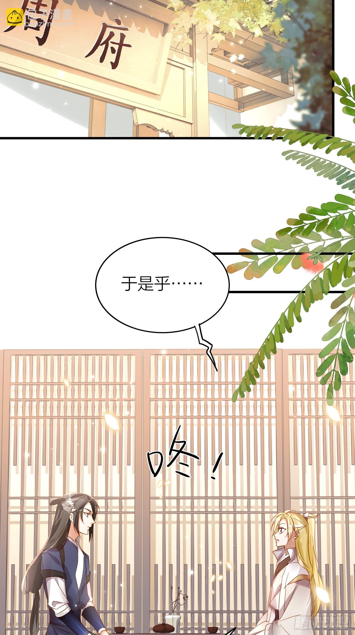 87-番外&middot;两只君-第102话