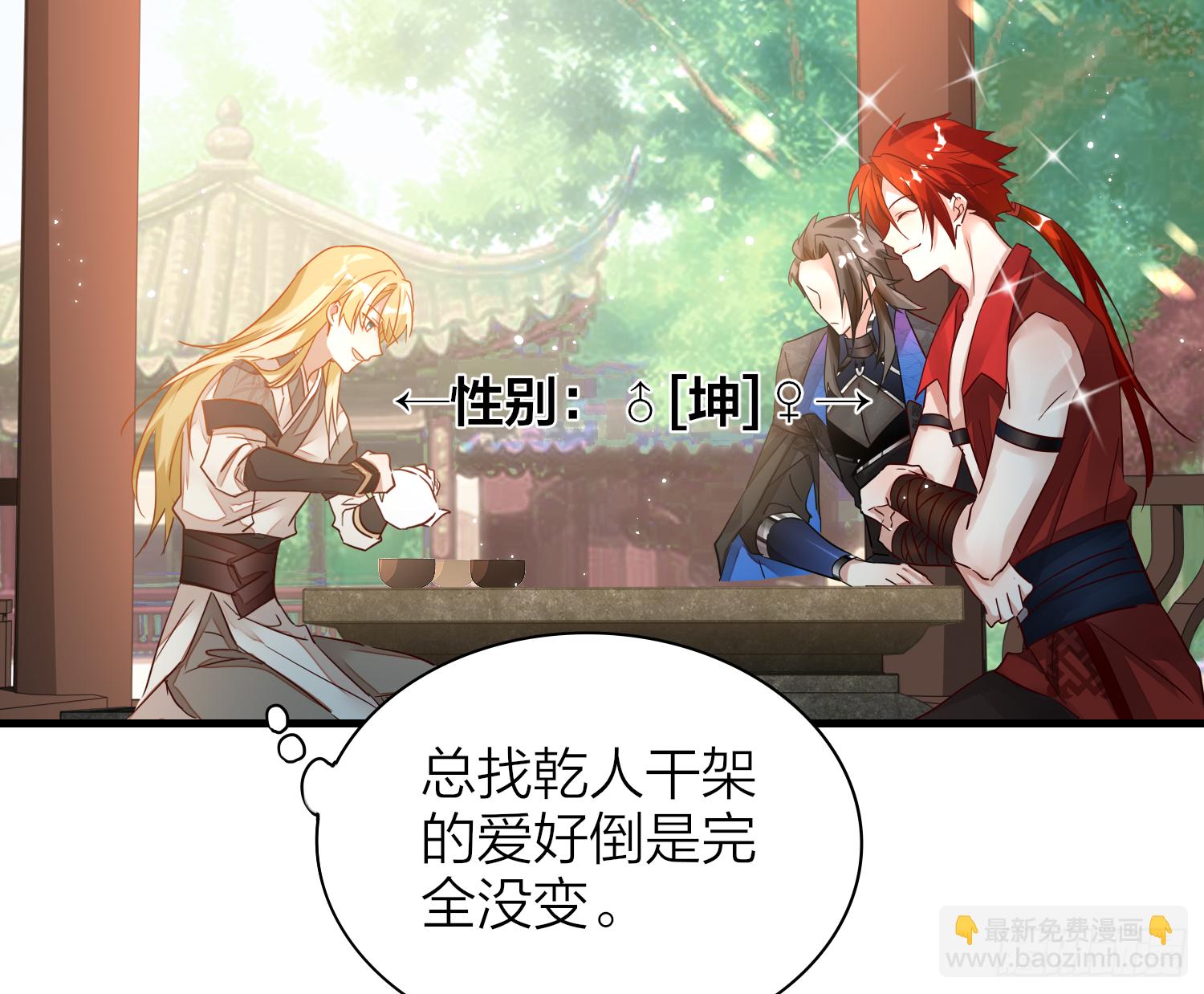 38-清爽啦清爽啦(1/2)-第48话