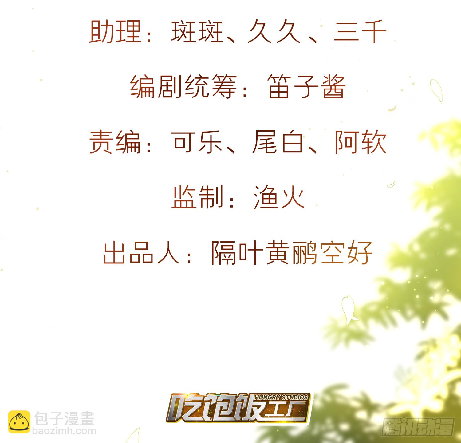 38-清爽啦清爽啦(1/2)-第48话