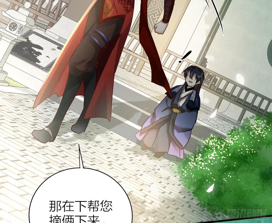 44-我的身体随你使用(1/2)-第54话