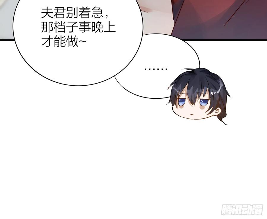 44-我的身体随你使用(1/2)-第54话