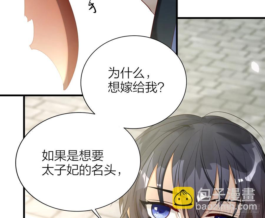 44-我的身体随你使用(1/2)-第54话