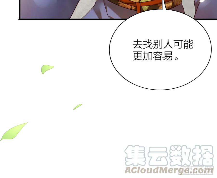 44-我的身体随你使用(1/2)-第54话