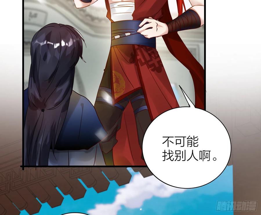 44-我的身体随你使用(1/2)-第54话