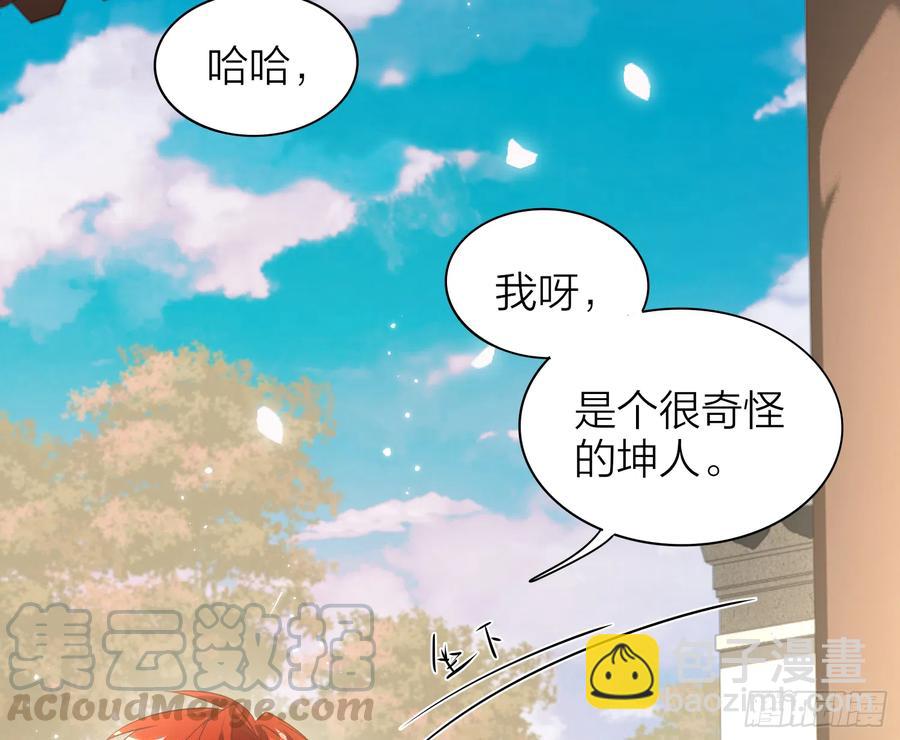 44-我的身体随你使用(1/2)-第54话