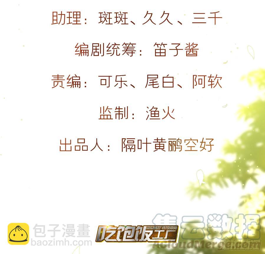 44-我的身体随你使用(1/2)-第54话