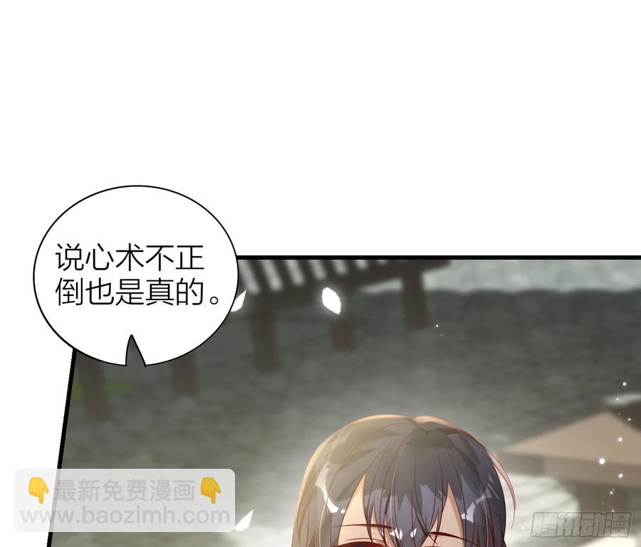 44-我的身体随你使用(1/2)-第54话