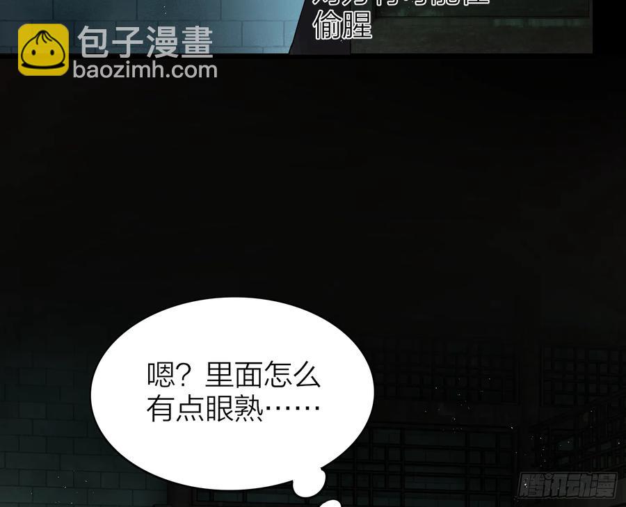 47-&ldquo; 夜&rdquo;黑风高，正是&hellip;&hellip;(1/2)-第56话
