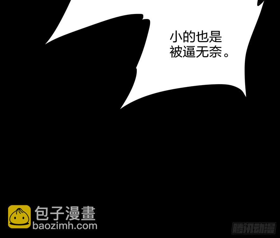 47-&ldquo; 夜&rdquo;黑风高，正是&hellip;&hellip;(1/2)-第56话