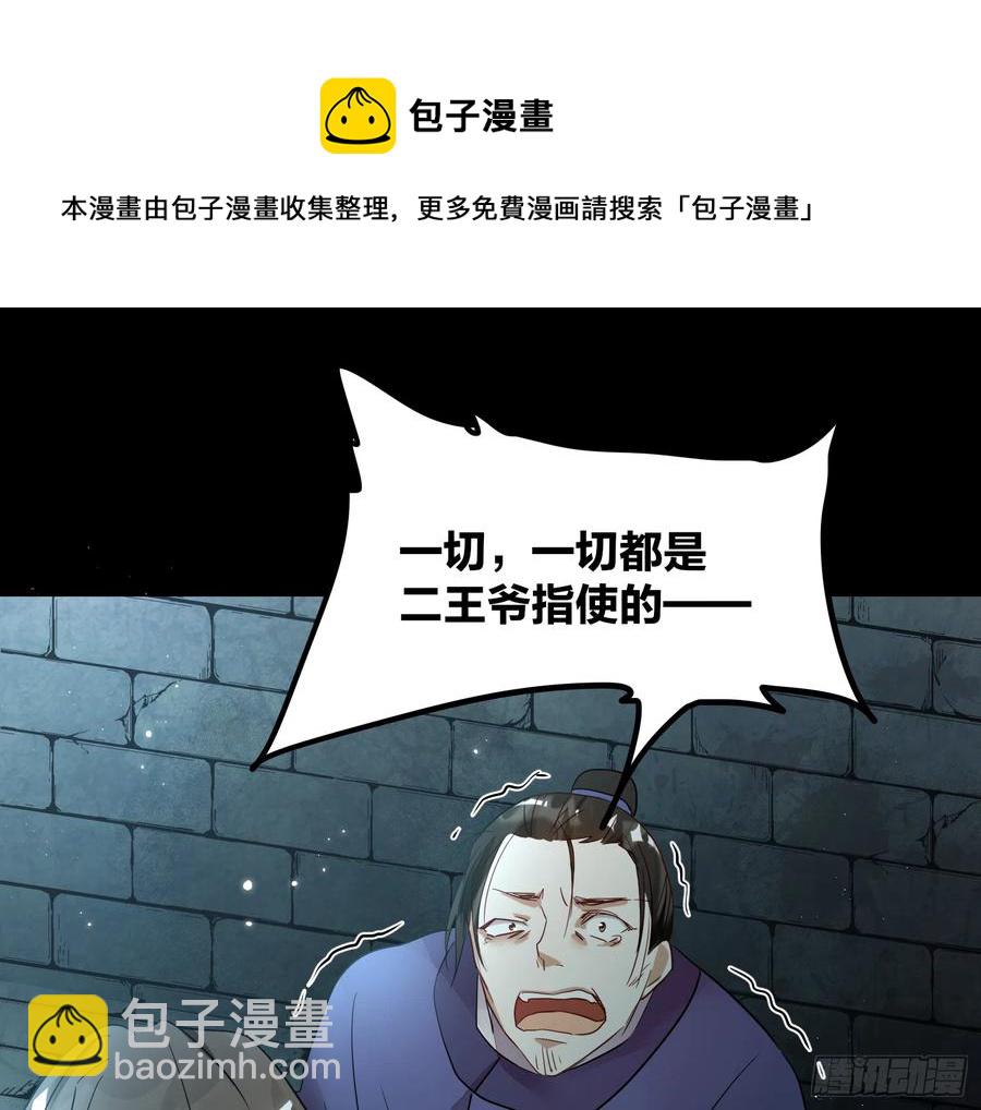 47-&ldquo; 夜&rdquo;黑风高，正是&hellip;&hellip;(1/2)-第56话