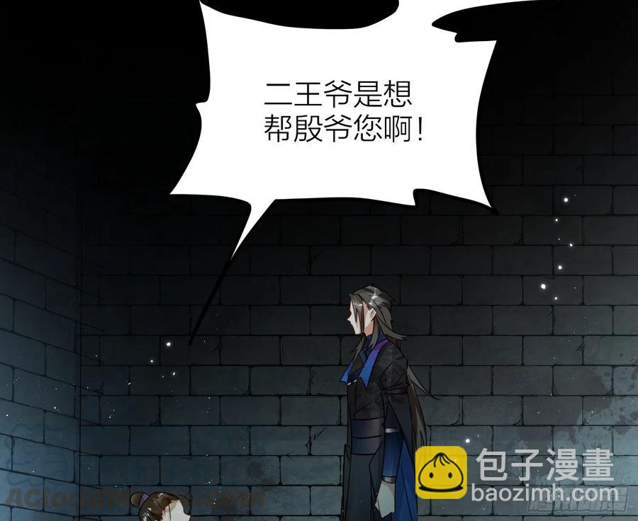 47-&ldquo; 夜&rdquo;黑风高，正是&hellip;&hellip;(1/2)-第56话