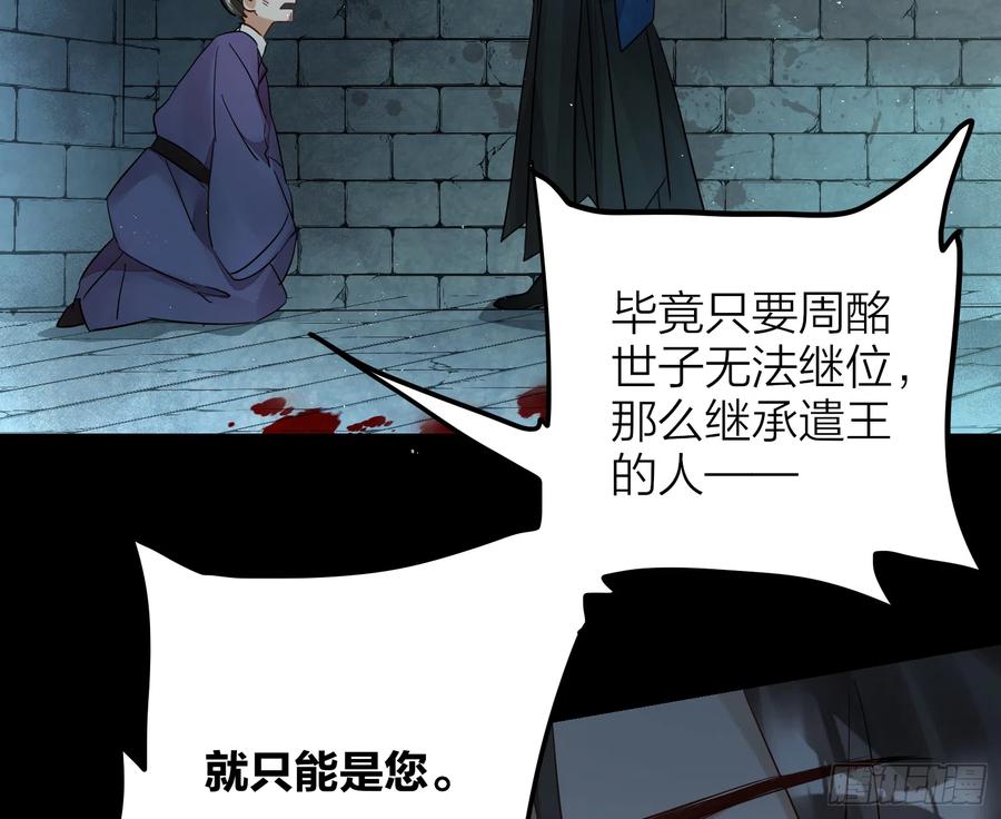 47-&ldquo; 夜&rdquo;黑风高，正是&hellip;&hellip;(1/2)-第56话