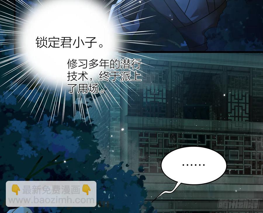 47-&ldquo; 夜&rdquo;黑风高，正是&hellip;&hellip;(1/2)-第56话