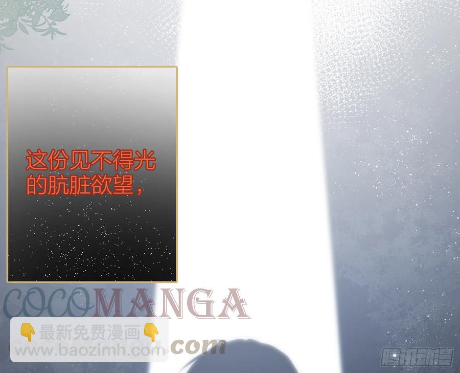 49-肮脏的欲望(1/2)-第58话