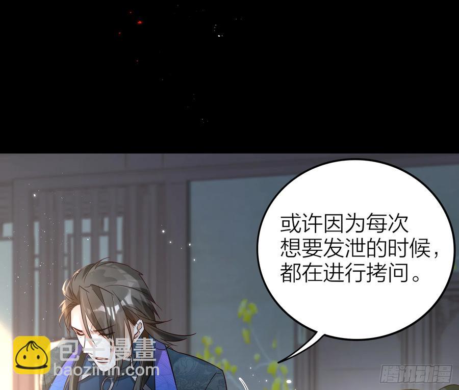 49-肮脏的欲望(1/2)-第58话