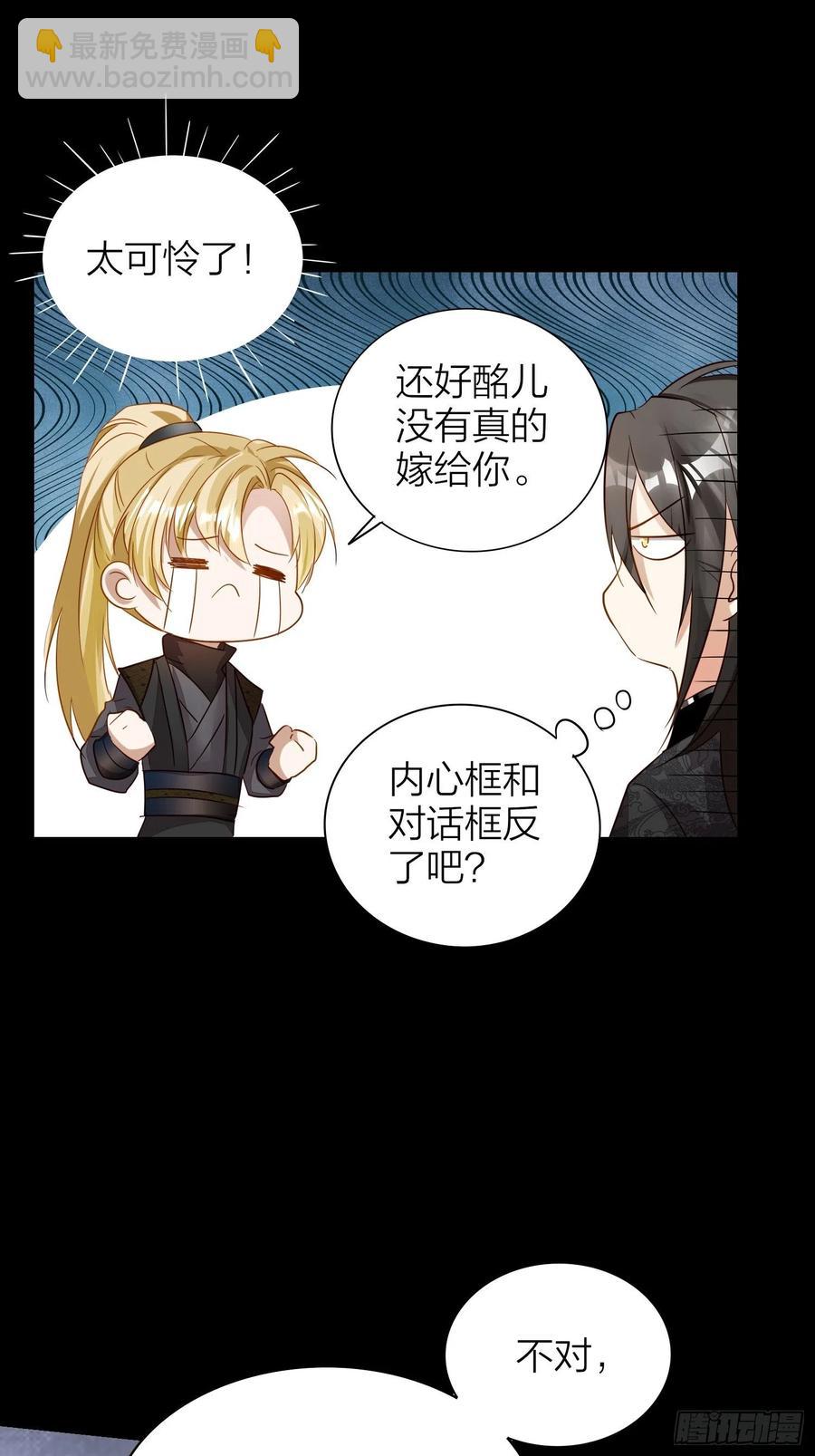 49-肮脏的欲望(1/2)-第58话