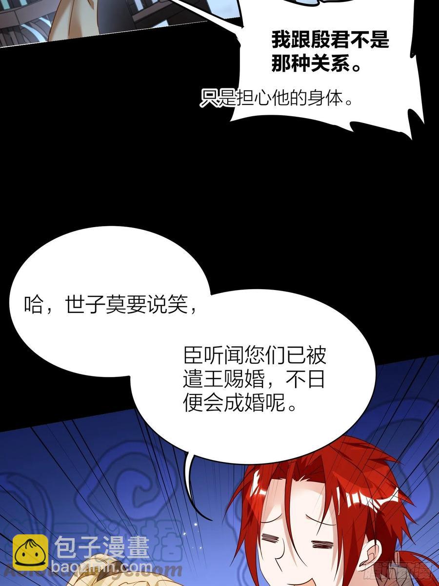 51-前世的记忆-第60话