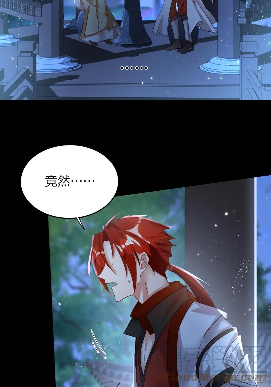 51-前世的记忆-第60话