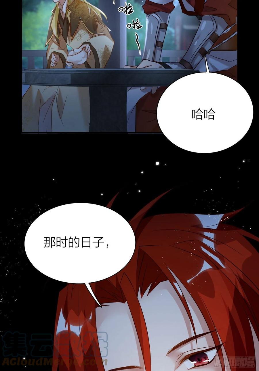 51-前世的记忆-第60话