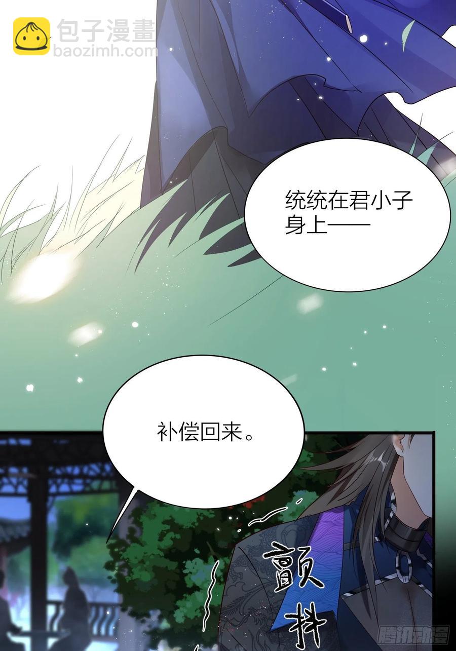 51-前世的记忆-第60话