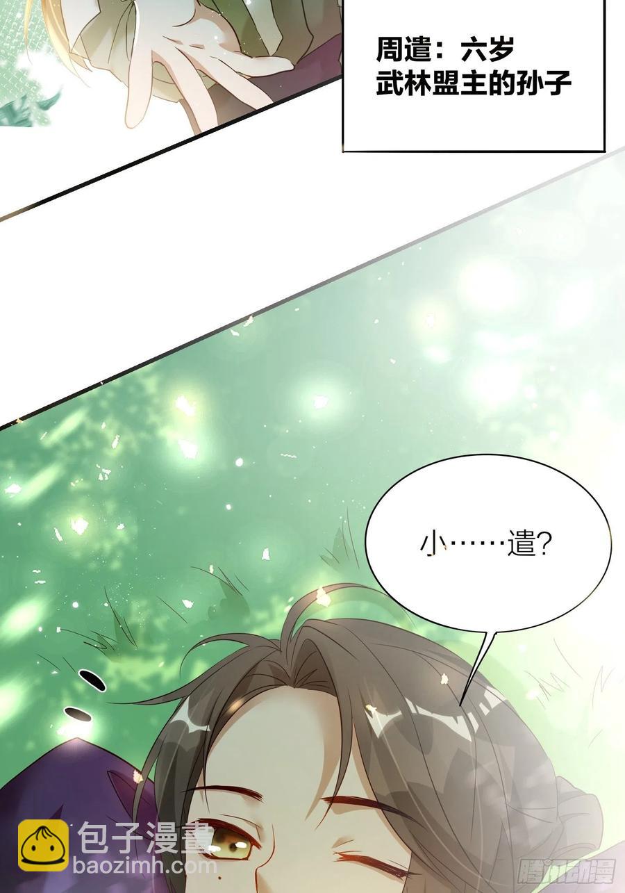 51-前世的记忆-第60话