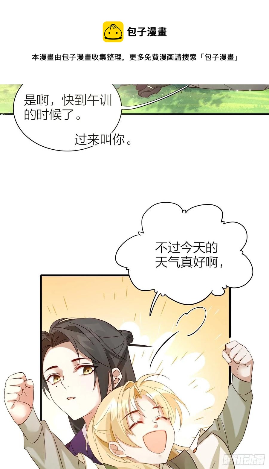 51-前世的记忆-第60话