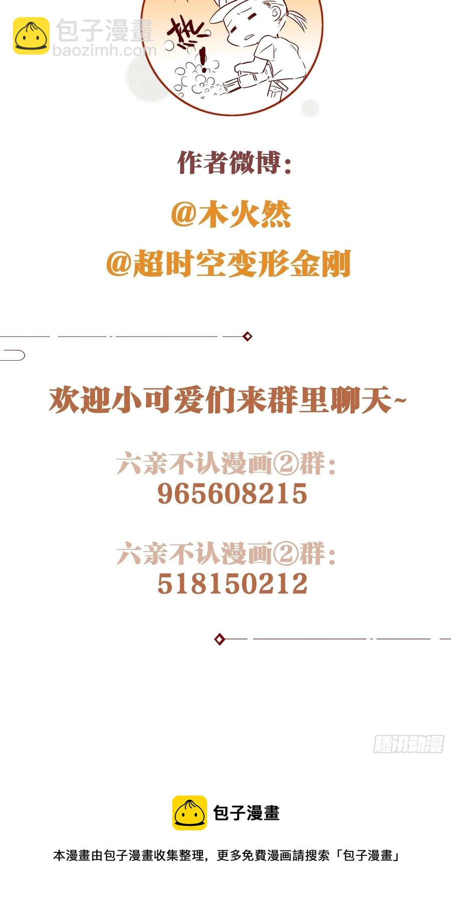 51-前世的记忆-第60话