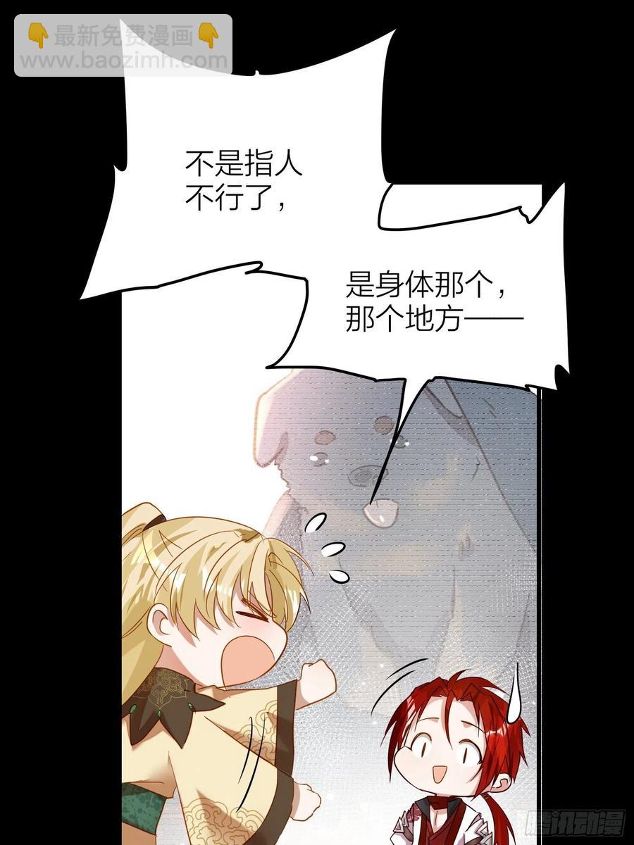 51-前世的记忆-第60话