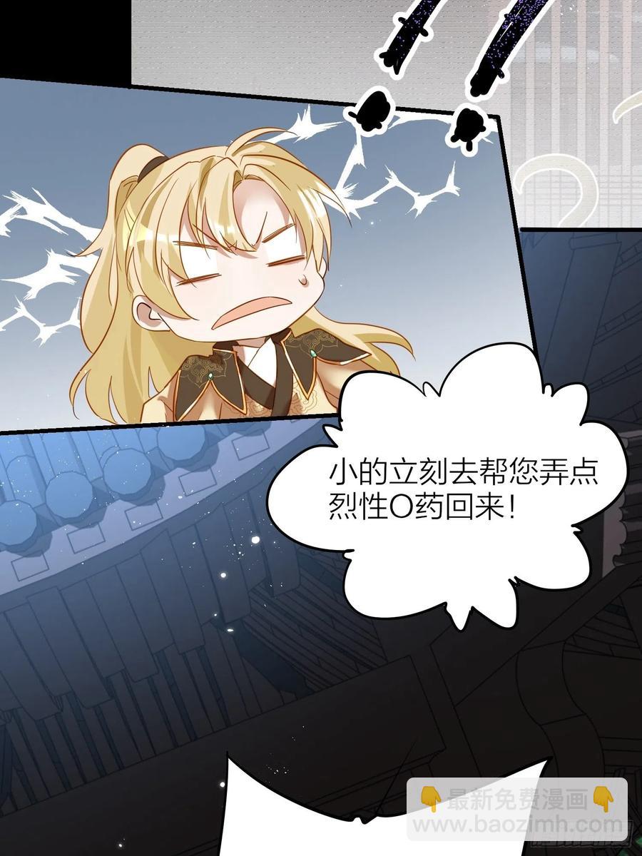 51-前世的记忆-第60话