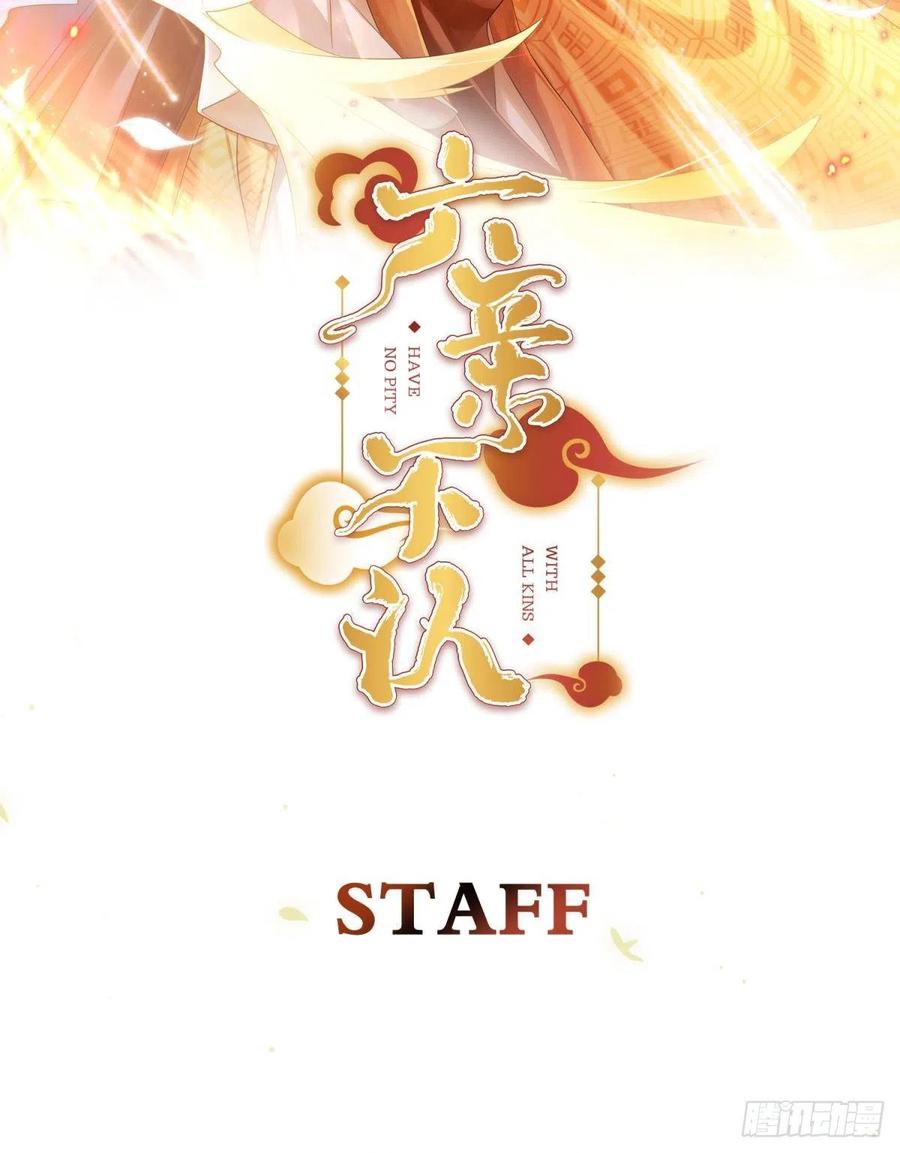 53-殷君迷惑-第62话