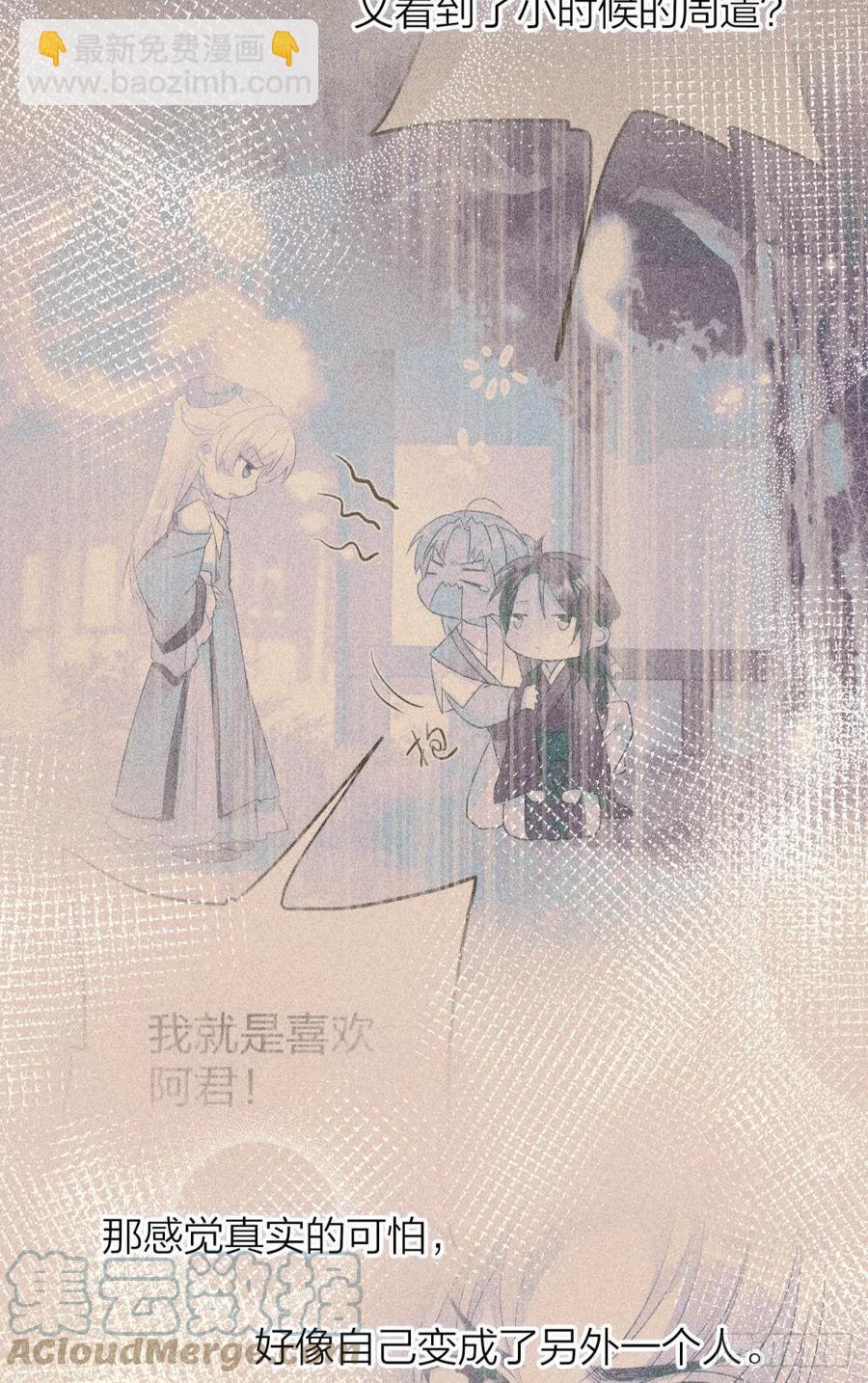 53-殷君迷惑-第62话