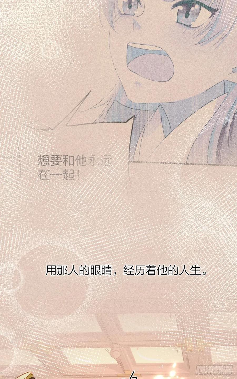 53-殷君迷惑-第62话