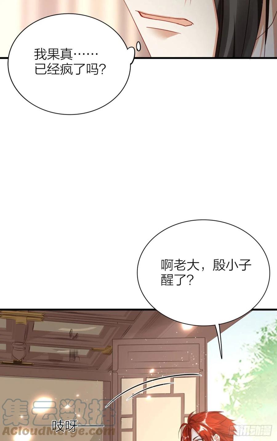 53-殷君迷惑-第62话
