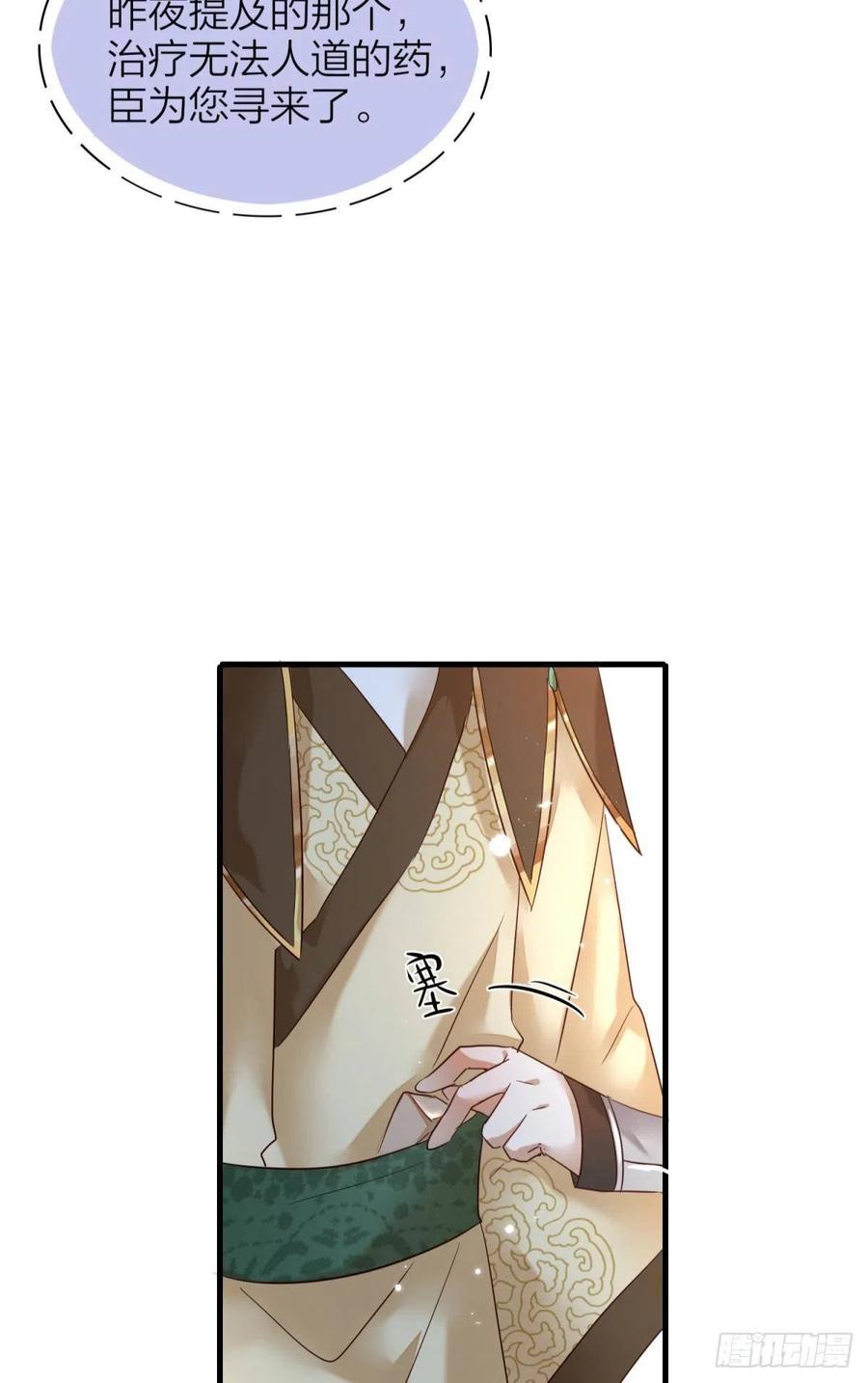 53-殷君迷惑-第62话