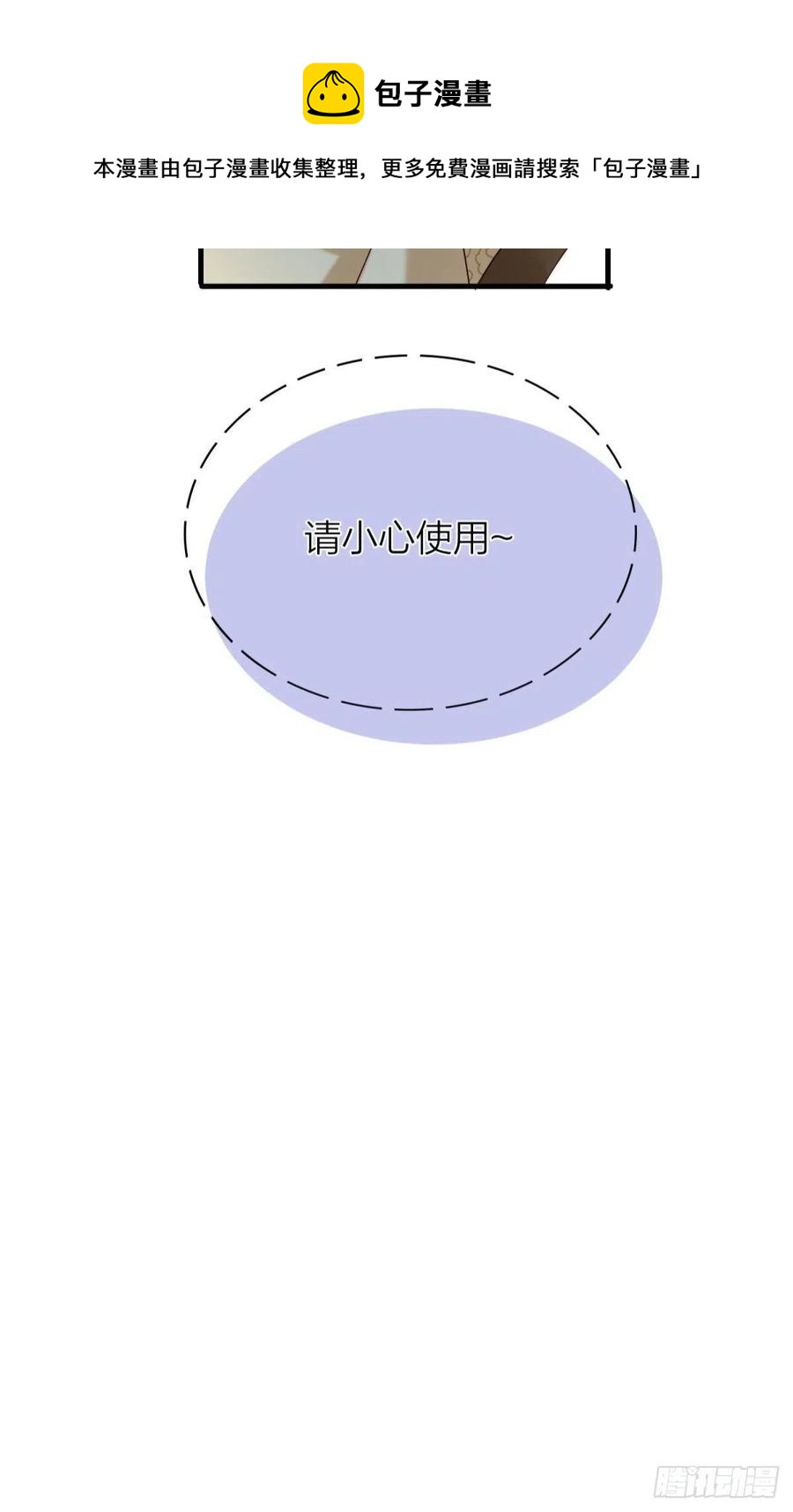 53-殷君迷惑-第62话