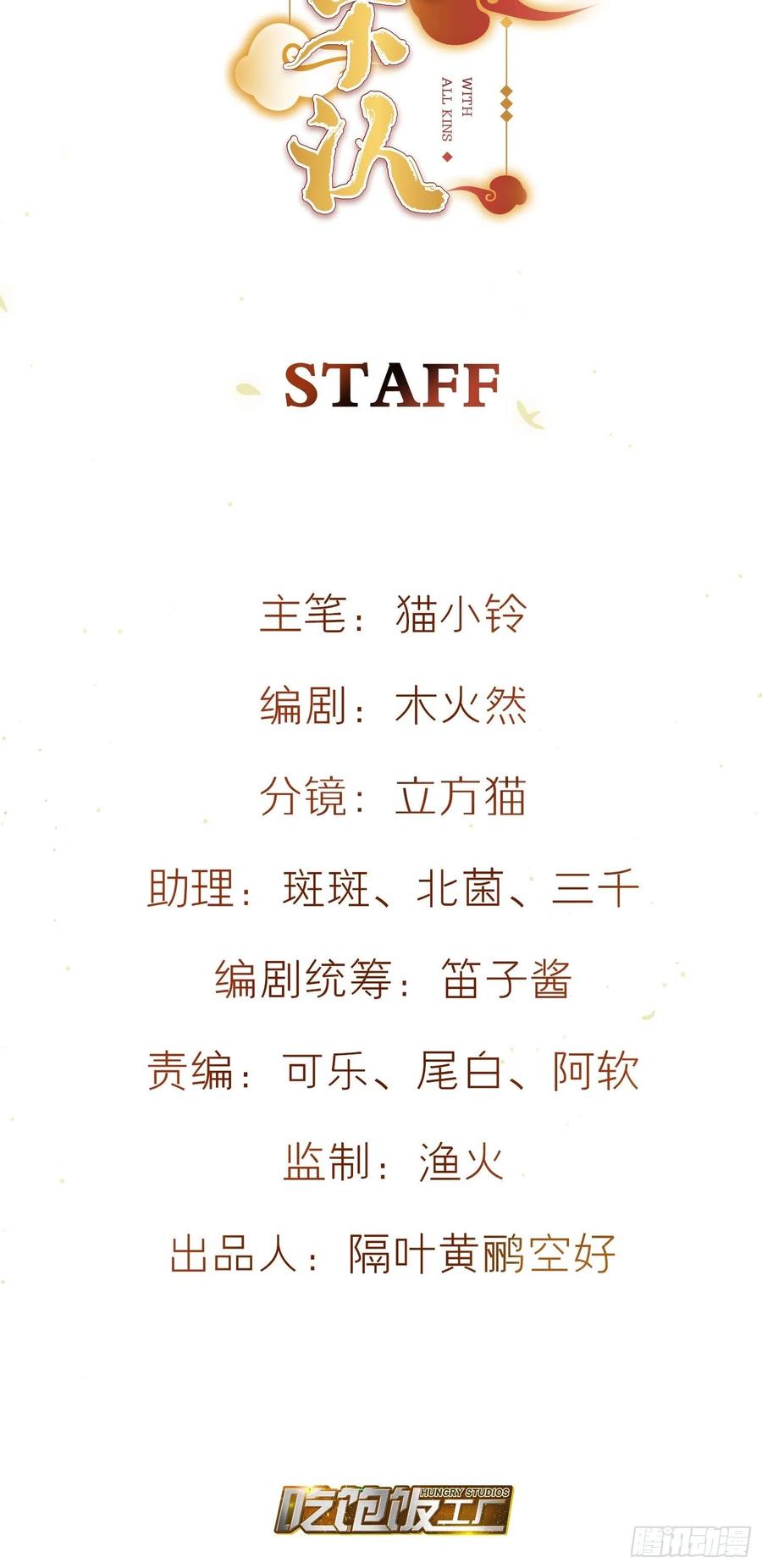 55-为了你我什么都可以做到！-第64话
