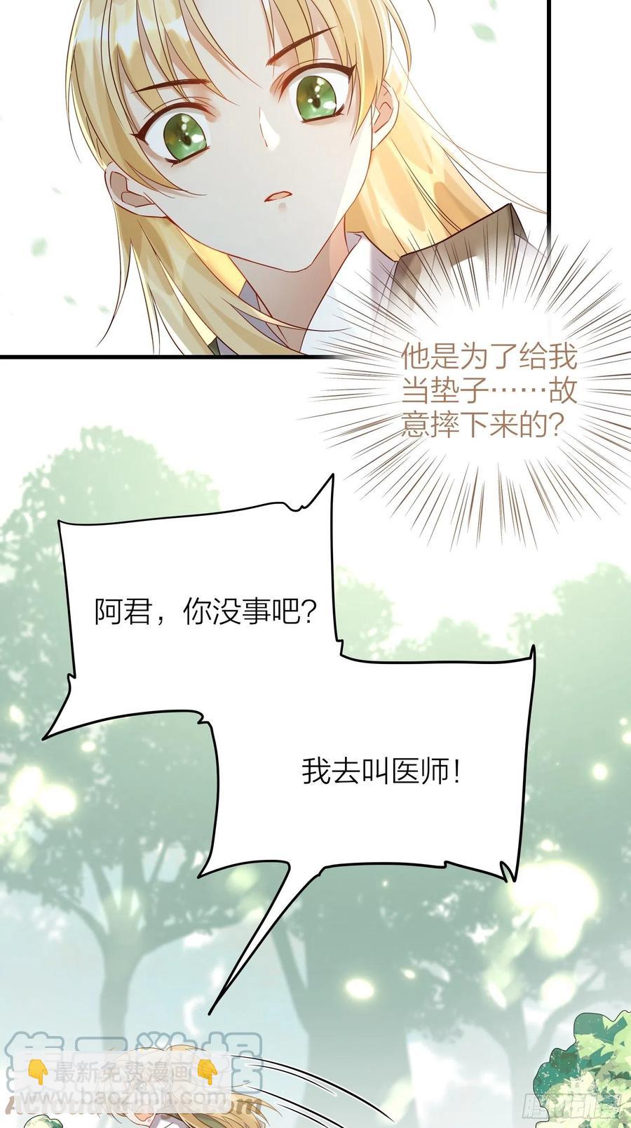 55-为了你我什么都可以做到！-第64话