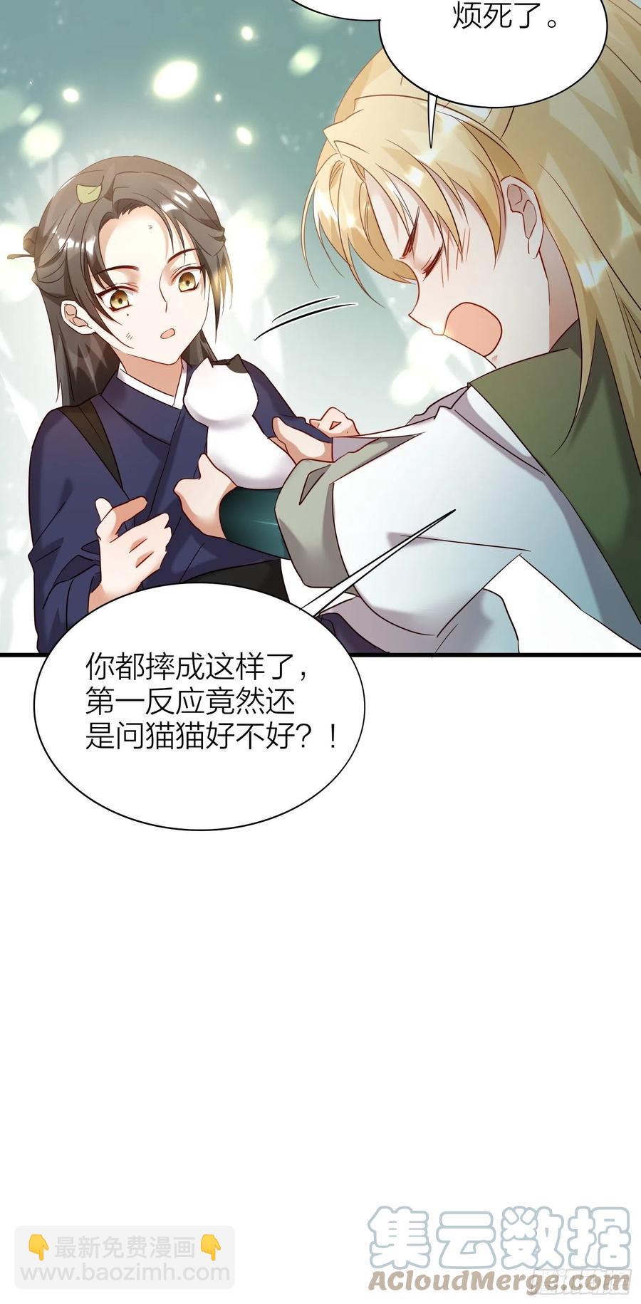 55-为了你我什么都可以做到！-第64话