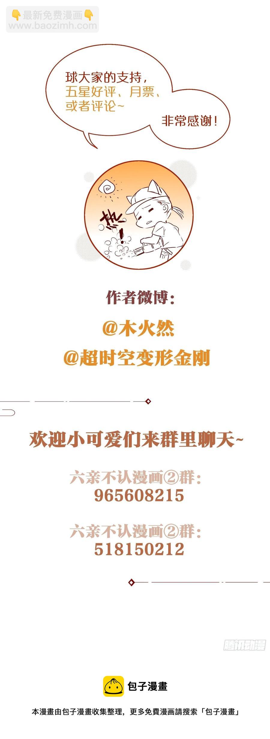 55-为了你我什么都可以做到！-第64话